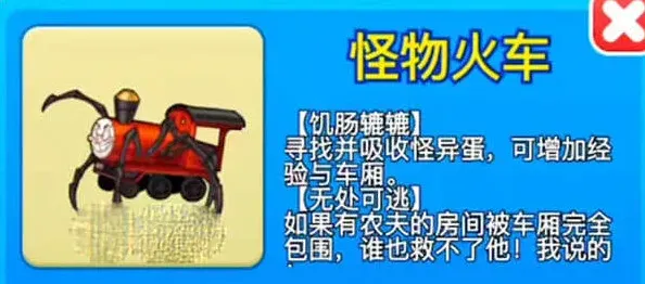 拖拉机别惹