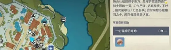 原神牌手