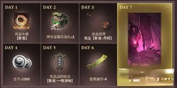 《永劫无间》吕布面具获得方法详解