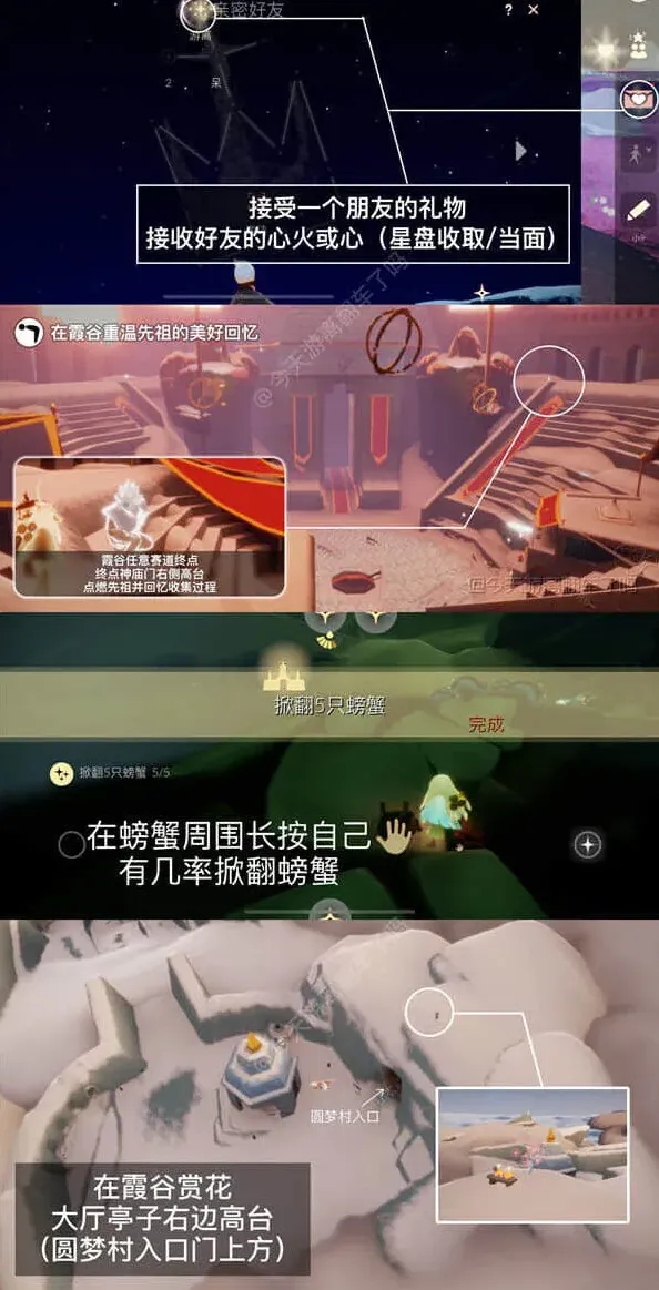 光遇蜡烛
