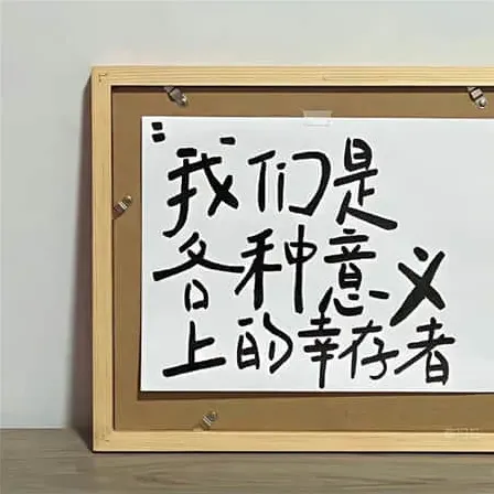 高冷的英文