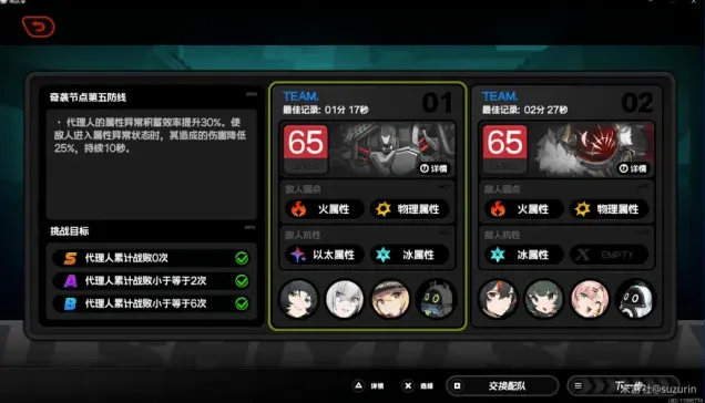 绝区零绝区