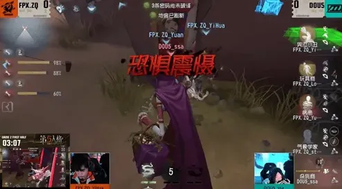 第五人格夏季赛