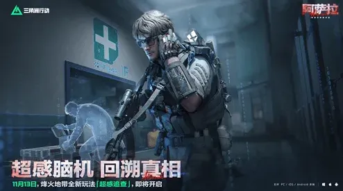 三角洲行动三角洲