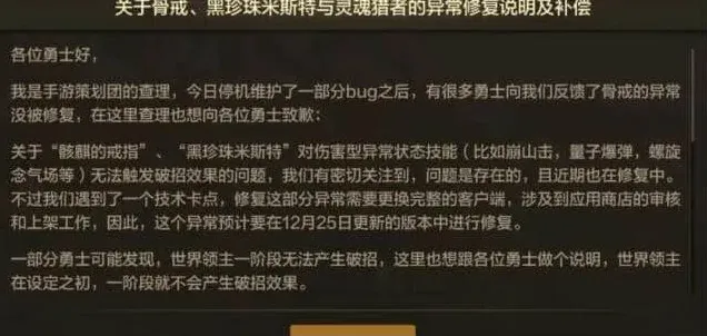 地下城与勇士骨戒
