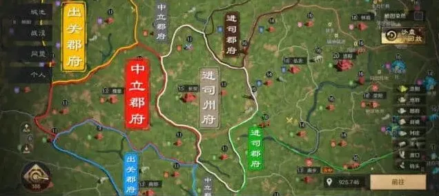 军团袭用