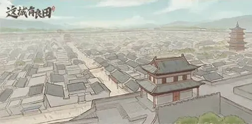 这城有良田剑来