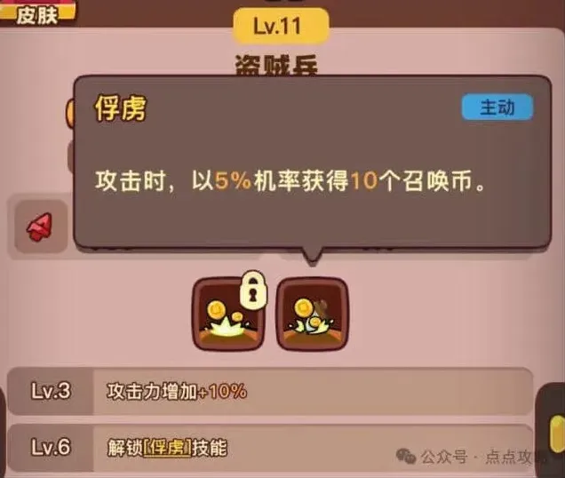遇见小将
