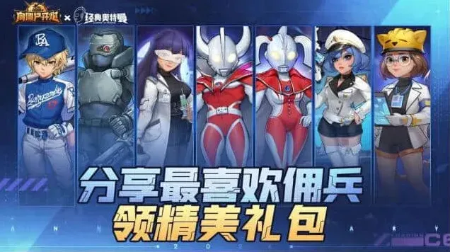 军团开炮