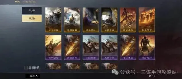 逐鹿三国谋