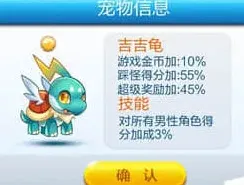 天天酷跑属性