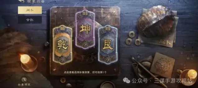 三国杀定天下