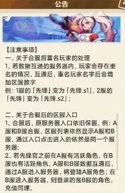军团合区