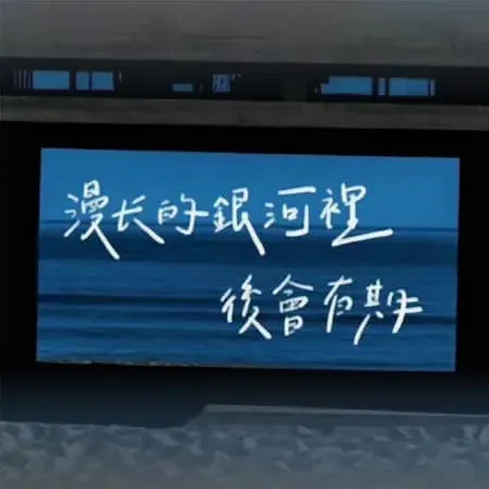 冬阳