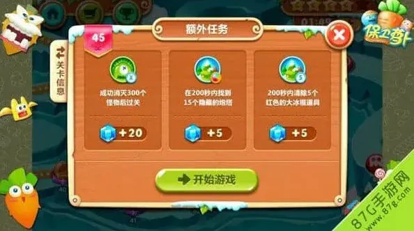 保卫萝卜2极地冒险45关玩法分享