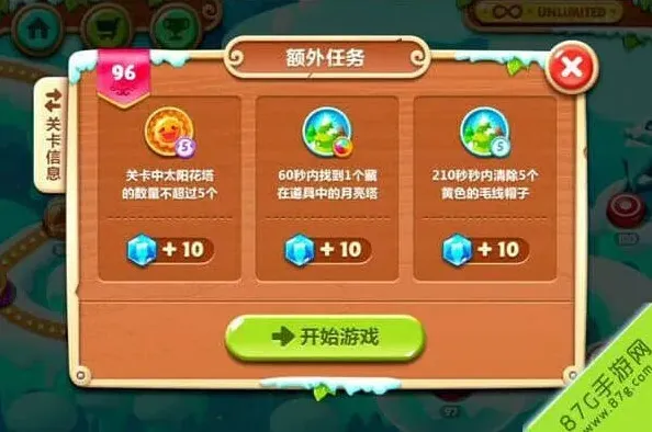 《保卫萝卜2》：极地冒险96关图文流程