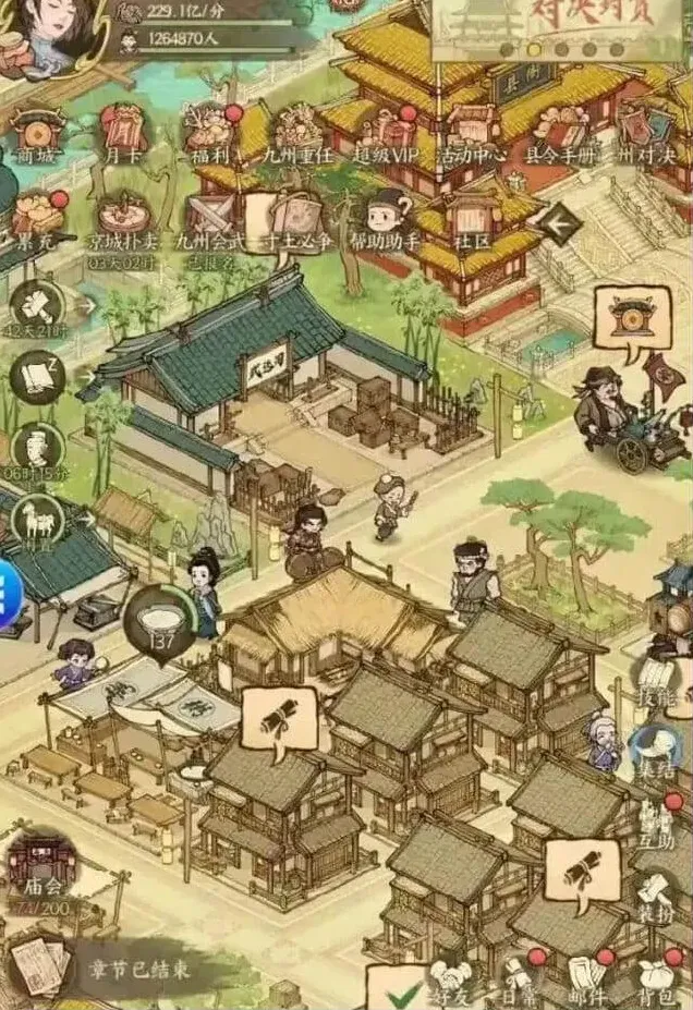 这城有良田教程分享