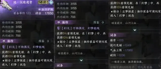 逆水寒一览