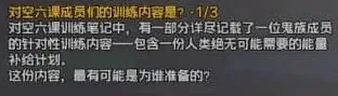 绝区零零星