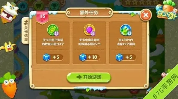 保卫萝卜2：极地冒险15关图文攻略
