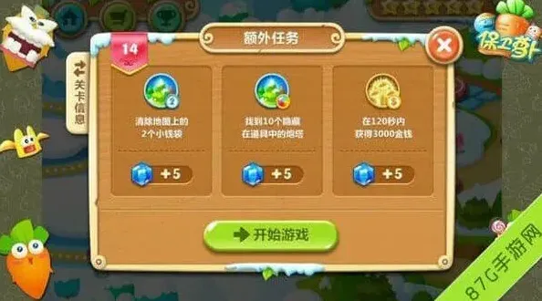 《保卫萝卜2》极地冒险14关图文攻略