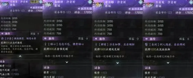 逆水寒桃花坞