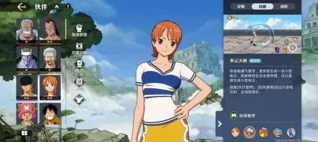 航海王壮志雄心