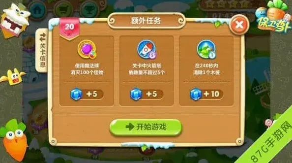 保卫萝卜2极地冒险20关玩法详解