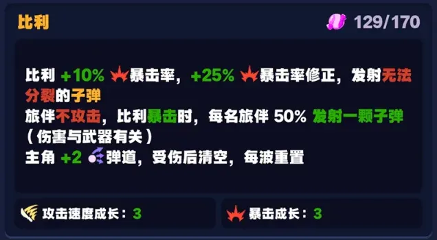 绝区零比利