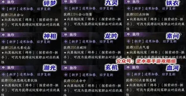 逆水寒太刀