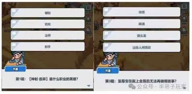 大话西游百炼