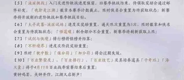 燕云十六声长鸣