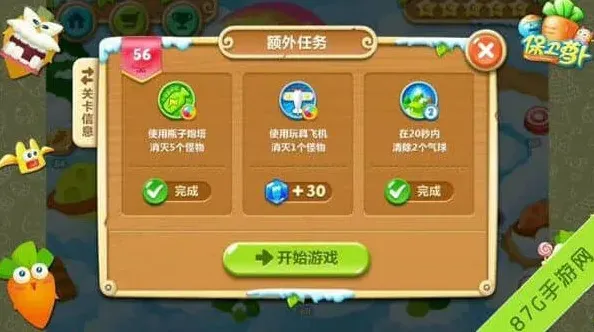 保卫萝卜2：极地冒险56关图文攻略