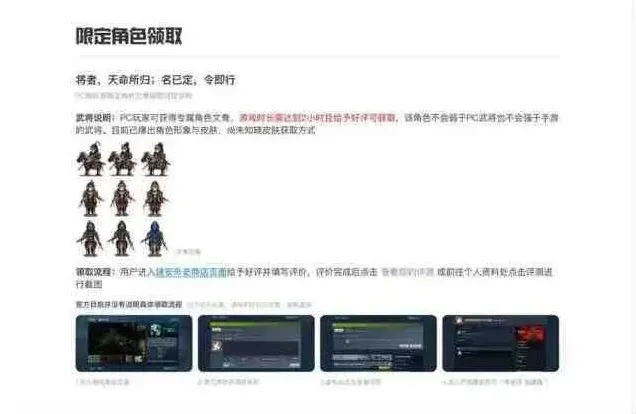 三国志建安