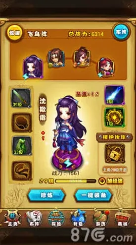 仙剑奇侠传解析