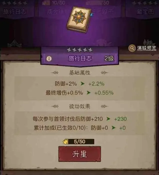 英雄没有闪遗物