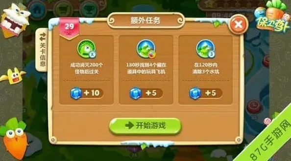 保卫萝卜2极地冒险29关图文流程 直攻怪物老巢