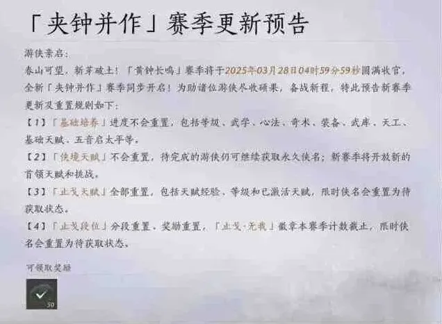 燕云十六声黄钟