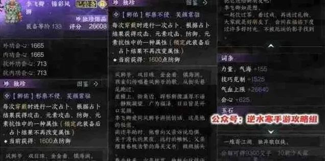 逆水寒版本