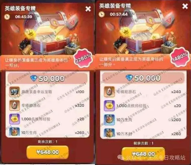 无尽冬日触发