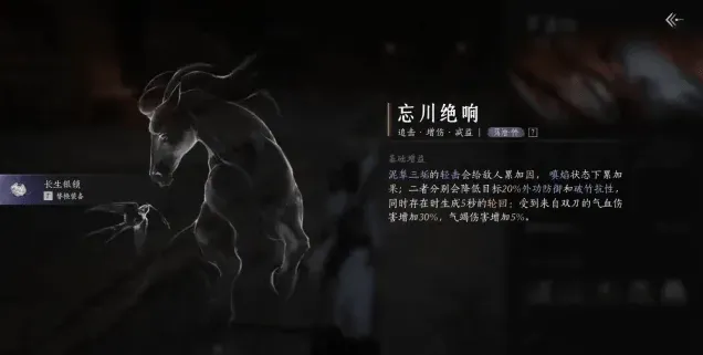 燕云十六声破竹