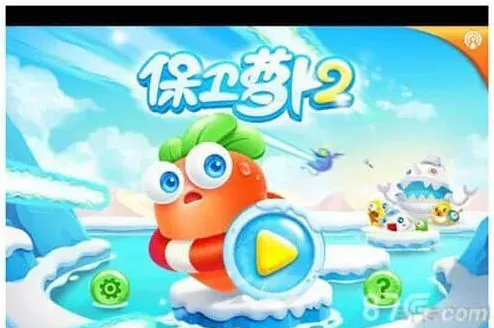 保卫萝卜2无限刷宝石方法 内购破解玩法