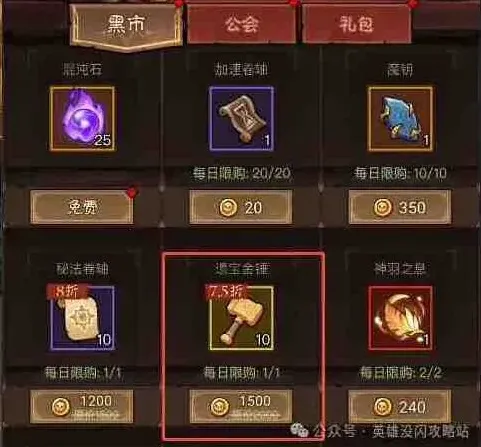 英雄没有闪攻略