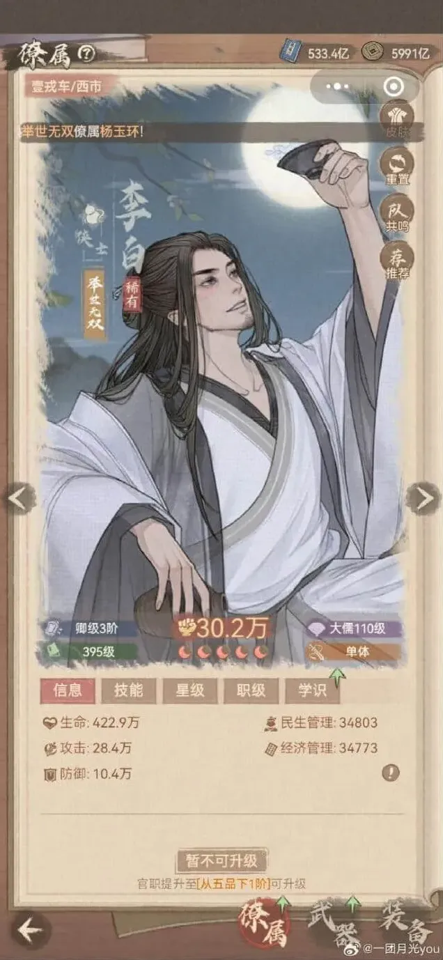 这城有良田僚属