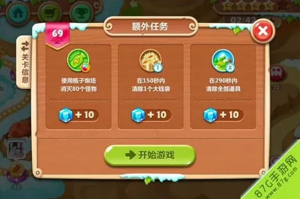 极地冒险69关保卫萝卜2图文教程