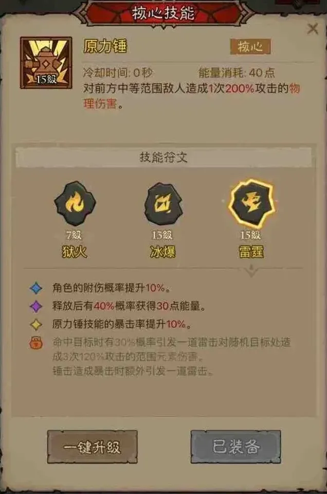 英雄没有闪流派