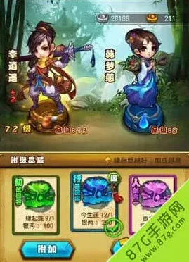 仙剑奇侠传玩法
