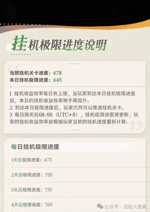 剑与远征注意事项