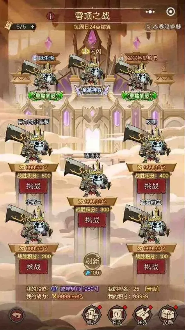 英雄没有闪穹顶
