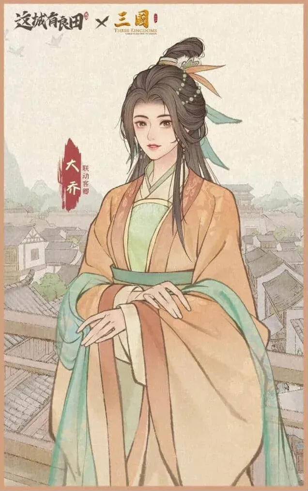 这城有良田三国